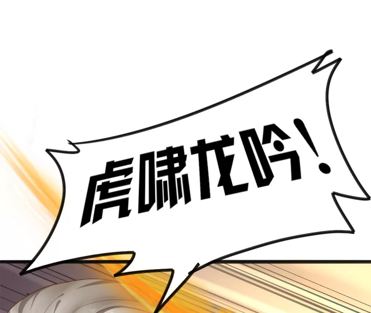 非良人 - 第13話 純陽之證！(1/2) - 8