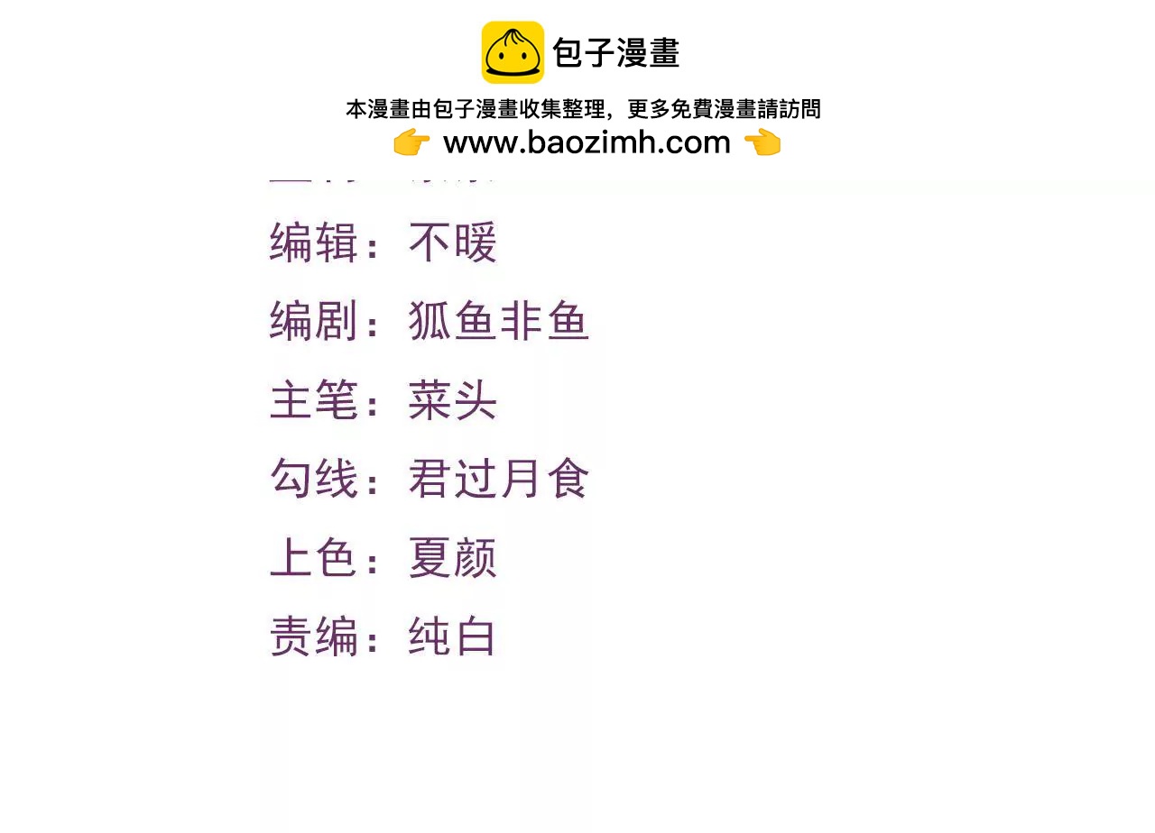 非良人 - 第13話 純陽之證！(1/2) - 2