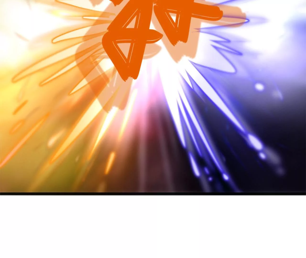 非良人 - 第13話 純陽之證！(1/2) - 4