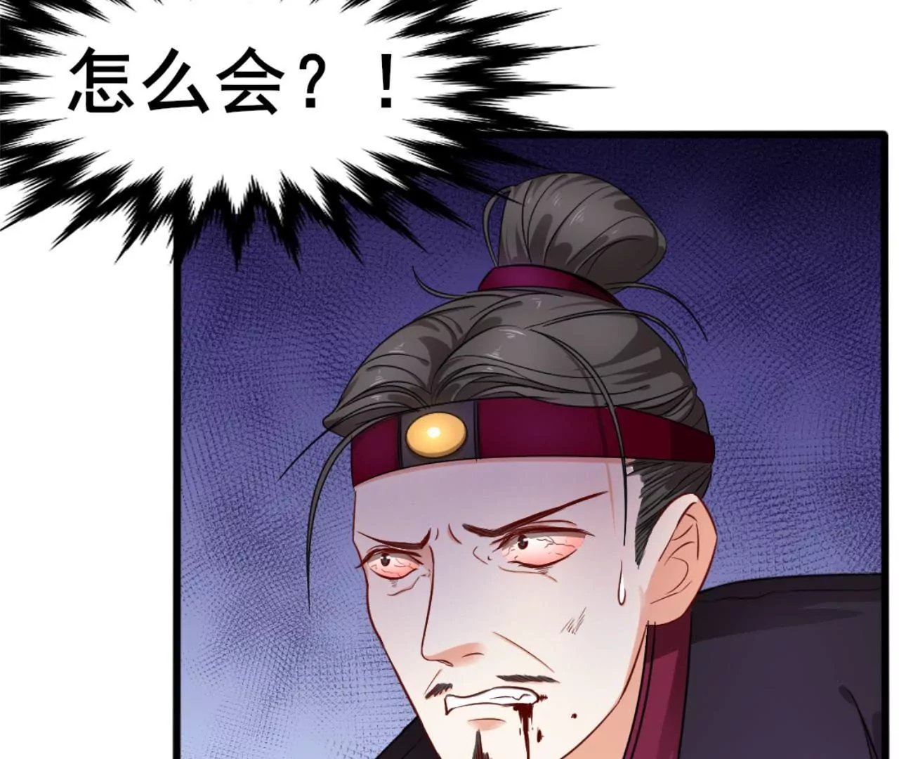 非良人 - 第13話 純陽之證！(1/2) - 7