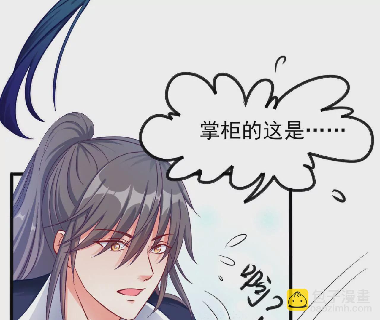 非良人 - 第13話 純陽之證！(1/2) - 5