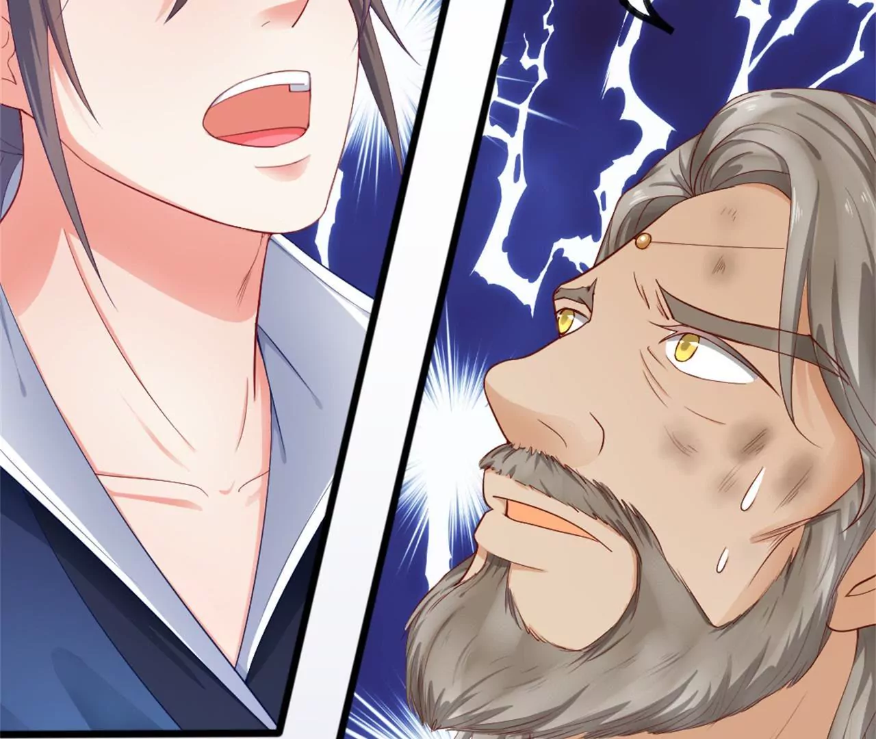 非良人 - 第13話 純陽之證！(1/2) - 1