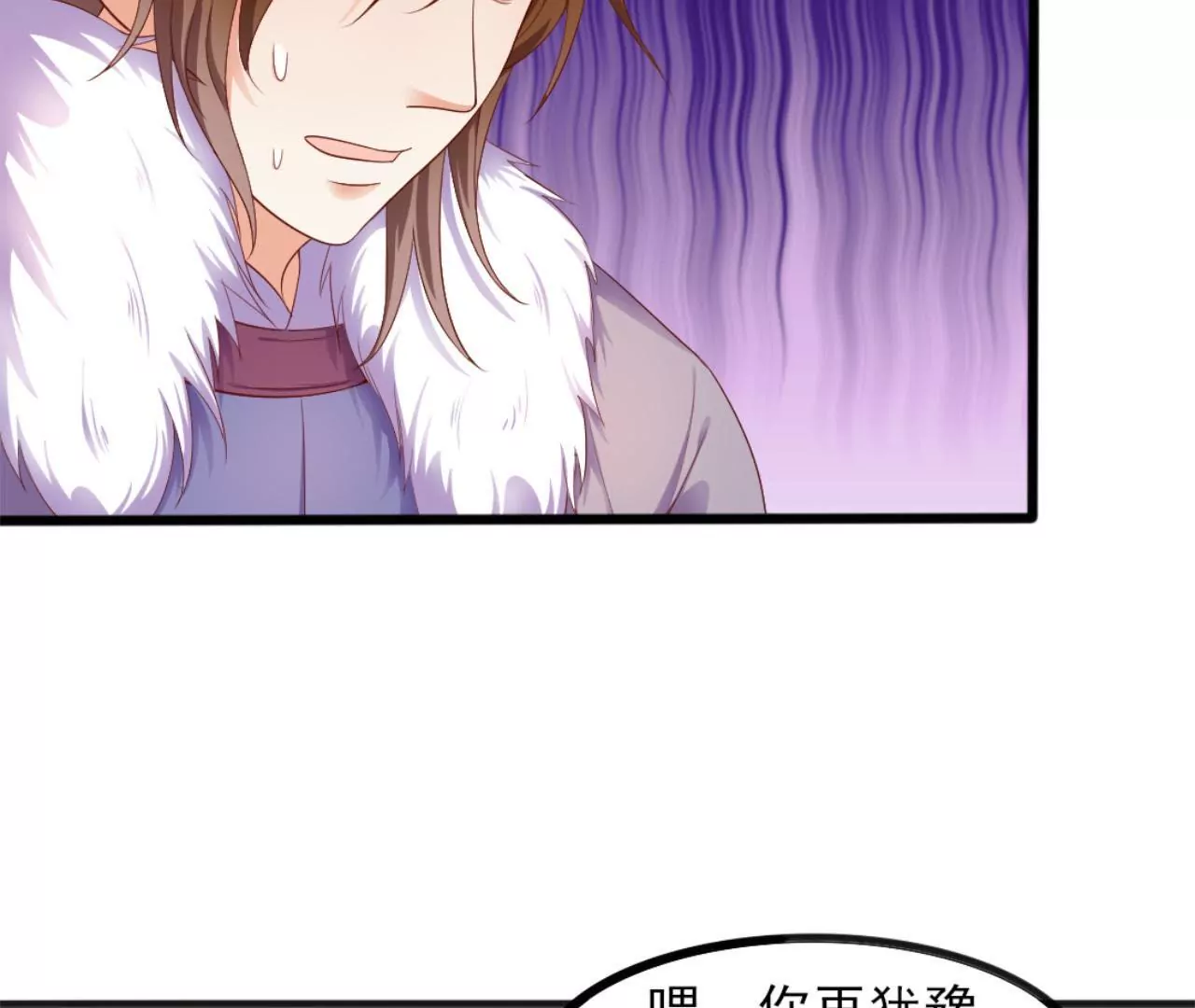 非良人 - 第13話 純陽之證！(1/2) - 5