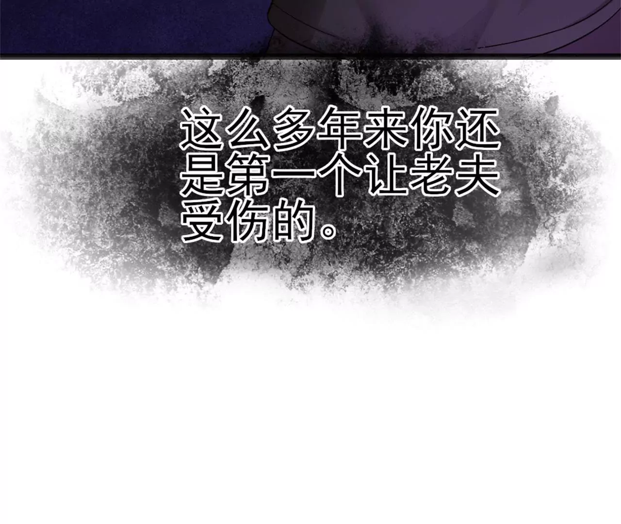 非良人 - 第13話 純陽之證！(2/2) - 7