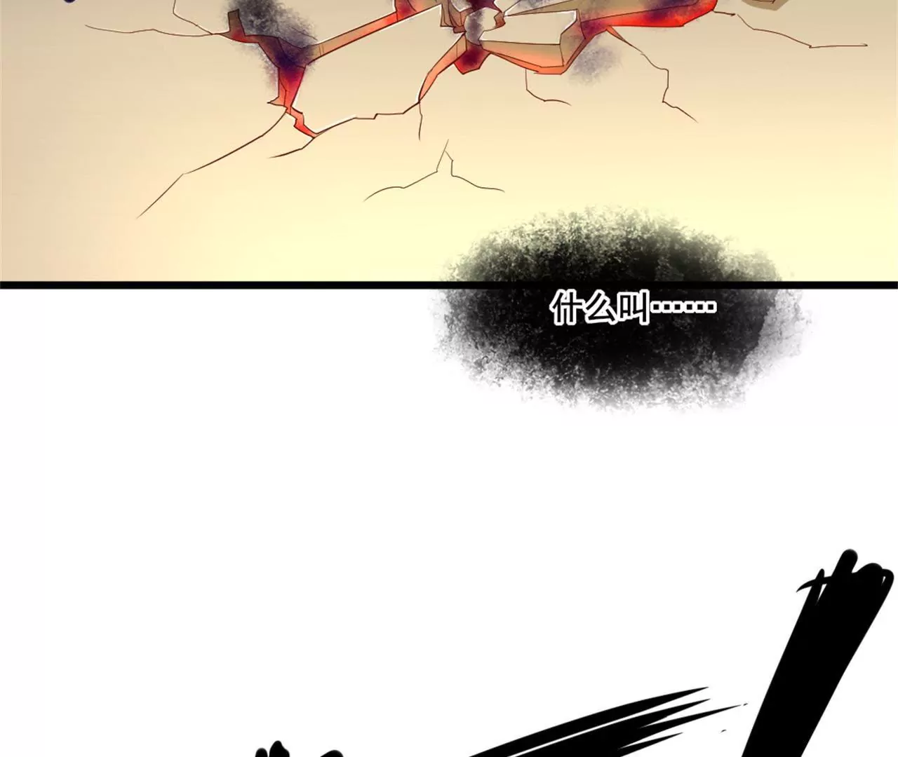 非良人 - 第13話 純陽之證！(2/2) - 3