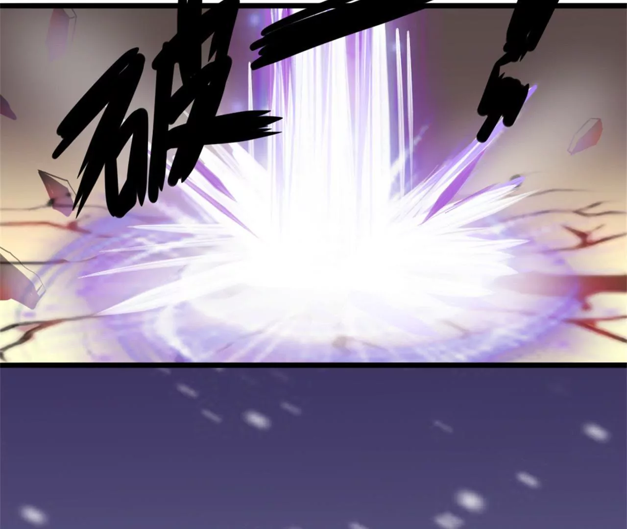 非良人 - 第13話 純陽之證！(2/2) - 4