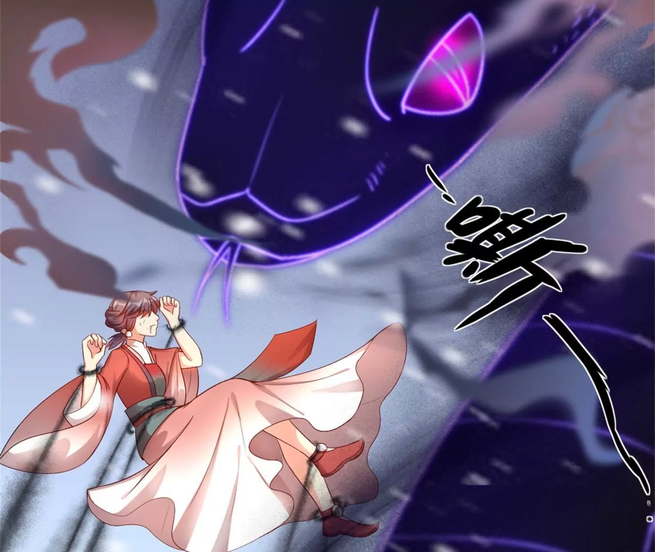 非良人 - 第13話 純陽之證！(2/2) - 2