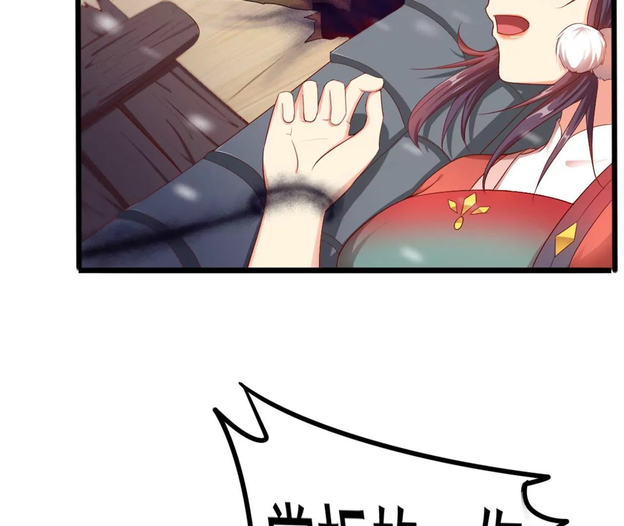 非良人 - 第13話 純陽之證！(2/2) - 5