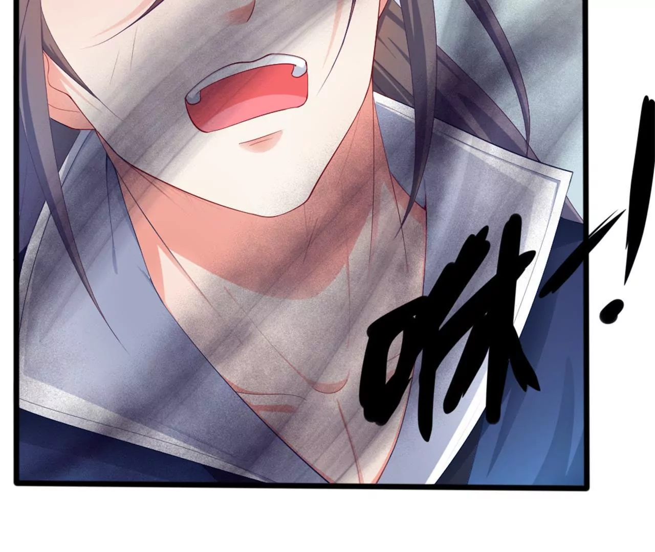 非良人 - 第13話 純陽之證！(2/2) - 7