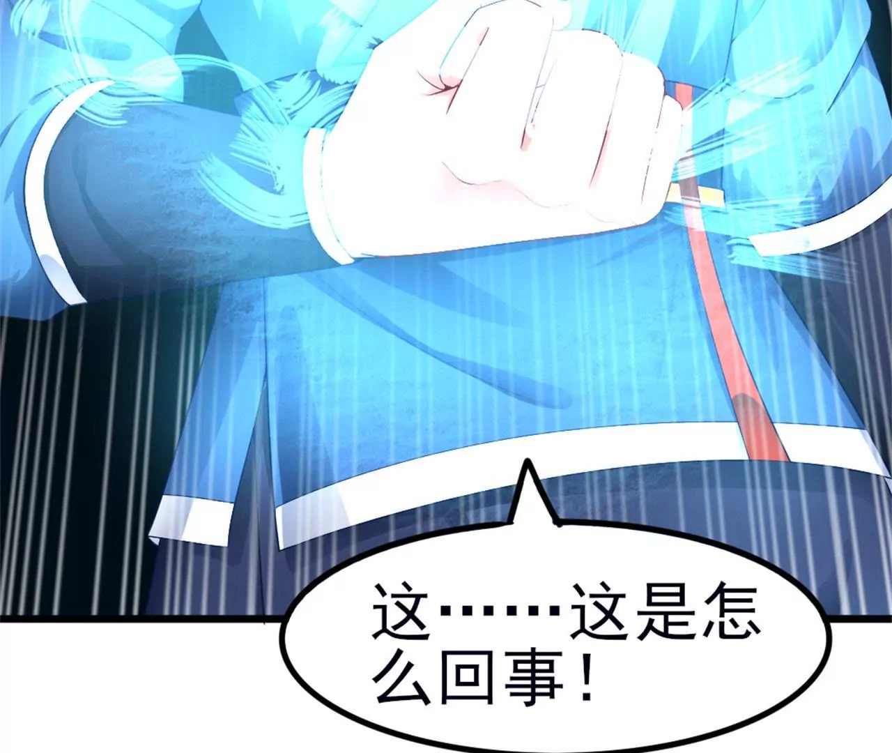 非良人 - 第13話 純陽之證！(2/2) - 5