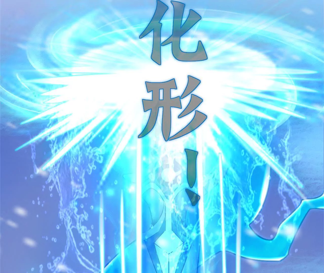 非良人 - 第13話 純陽之證！(2/2) - 4