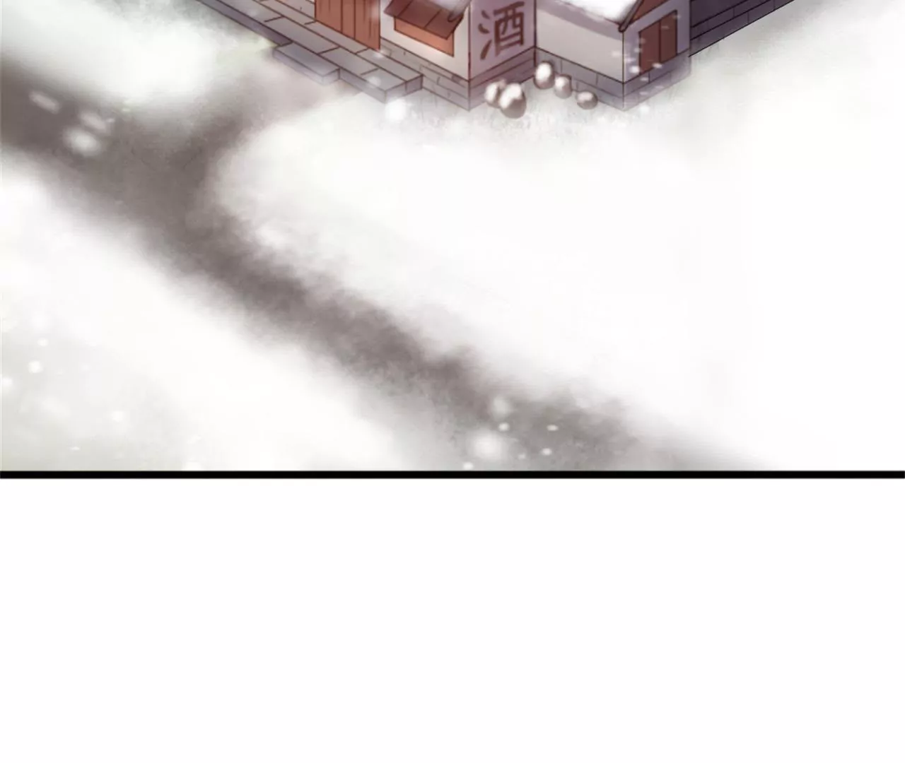 非良人 - 第13話 純陽之證！(2/2) - 1