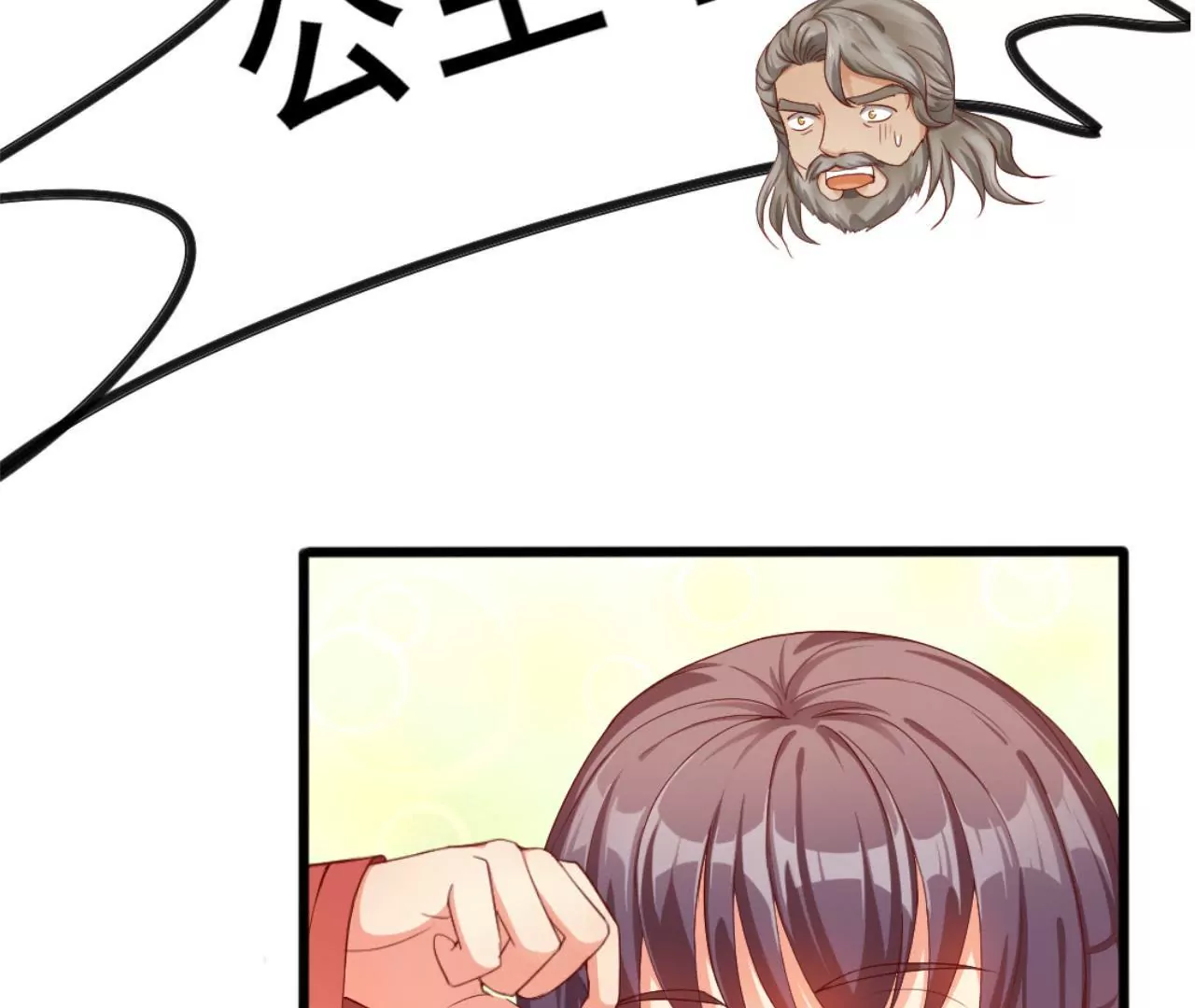 非良人 - 第13話 純陽之證！(1/2) - 1