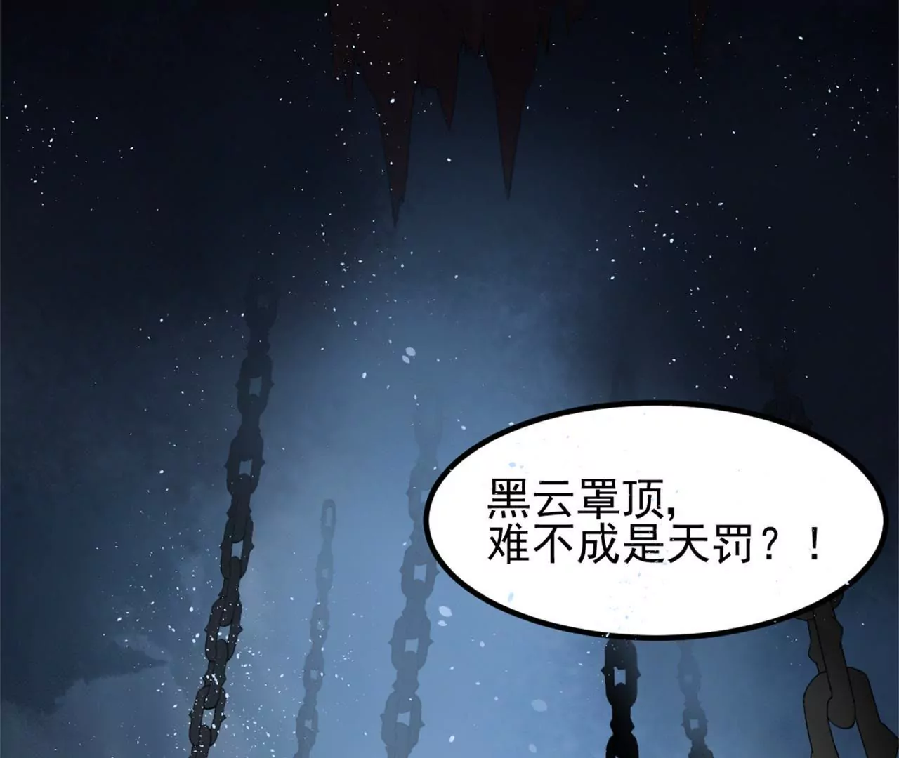 非良人 - 第1話 以身退“仙”宮(1/2) - 2