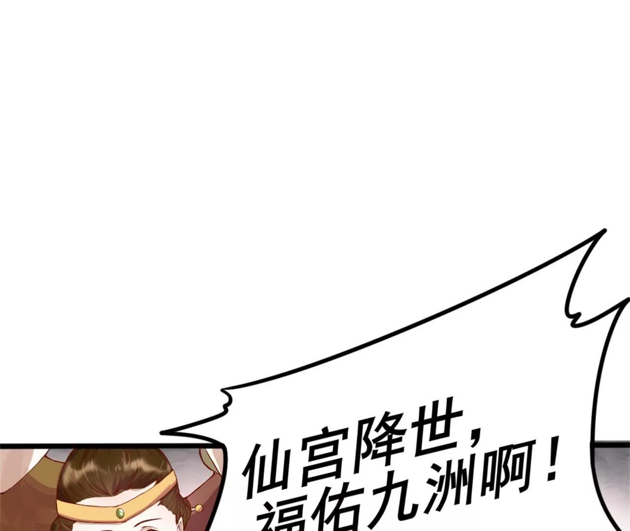 非良人 - 第1話 以身退“仙”宮(1/2) - 6