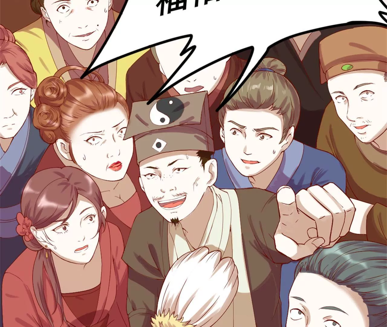 非良人 - 第1話 以身退“仙”宮(1/2) - 7