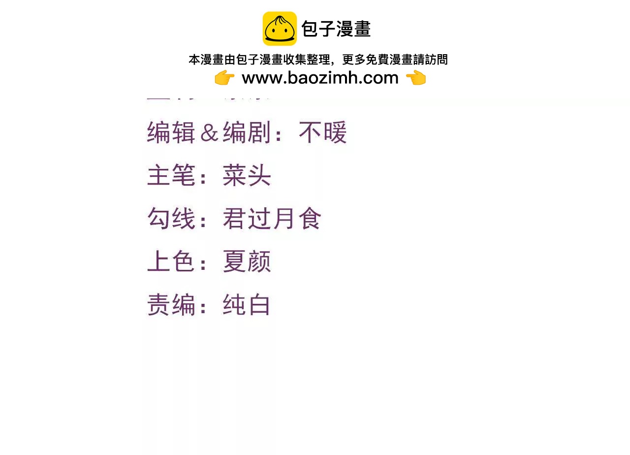 非良人 - 第1話 以身退“仙”宮(1/2) - 2