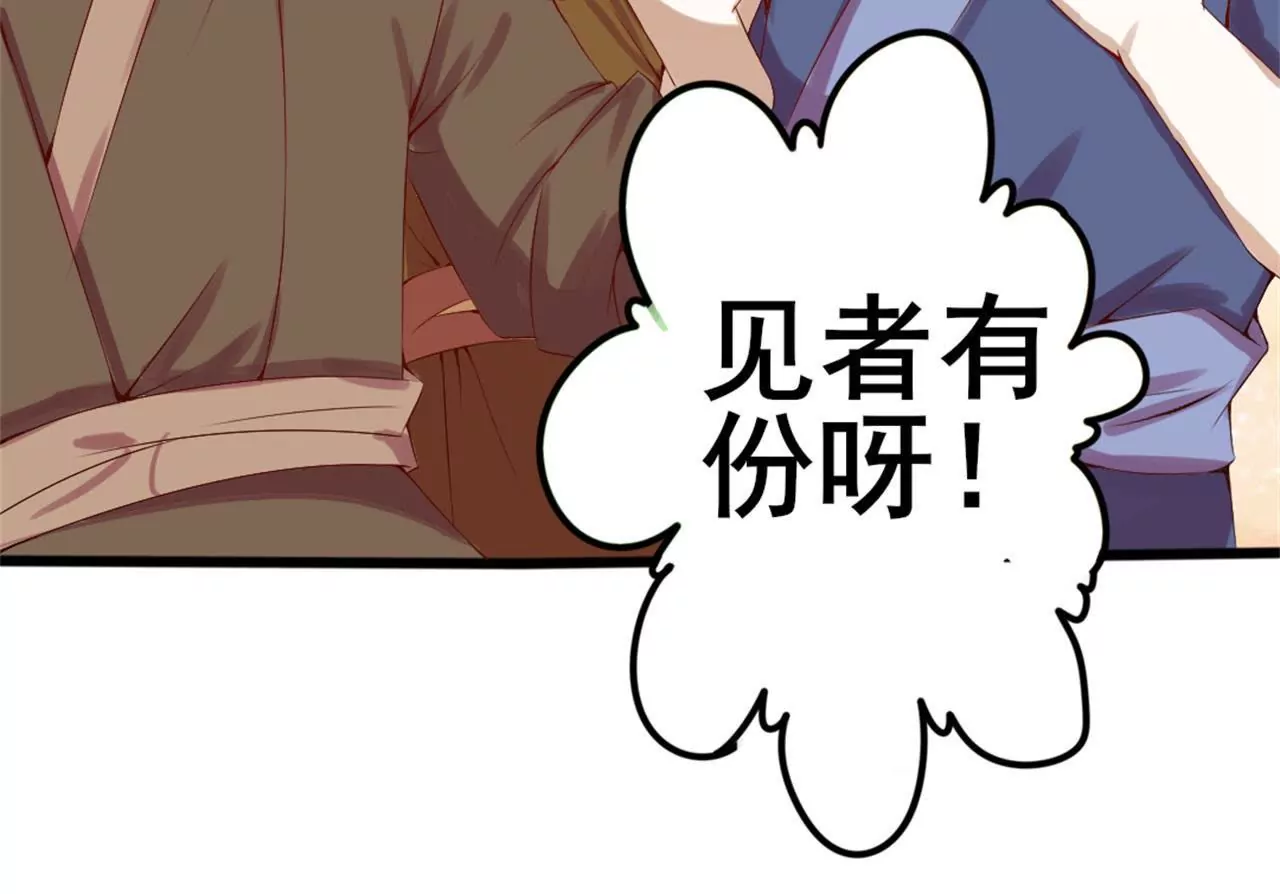 非良人 - 第1話 以身退“仙”宮(1/2) - 4