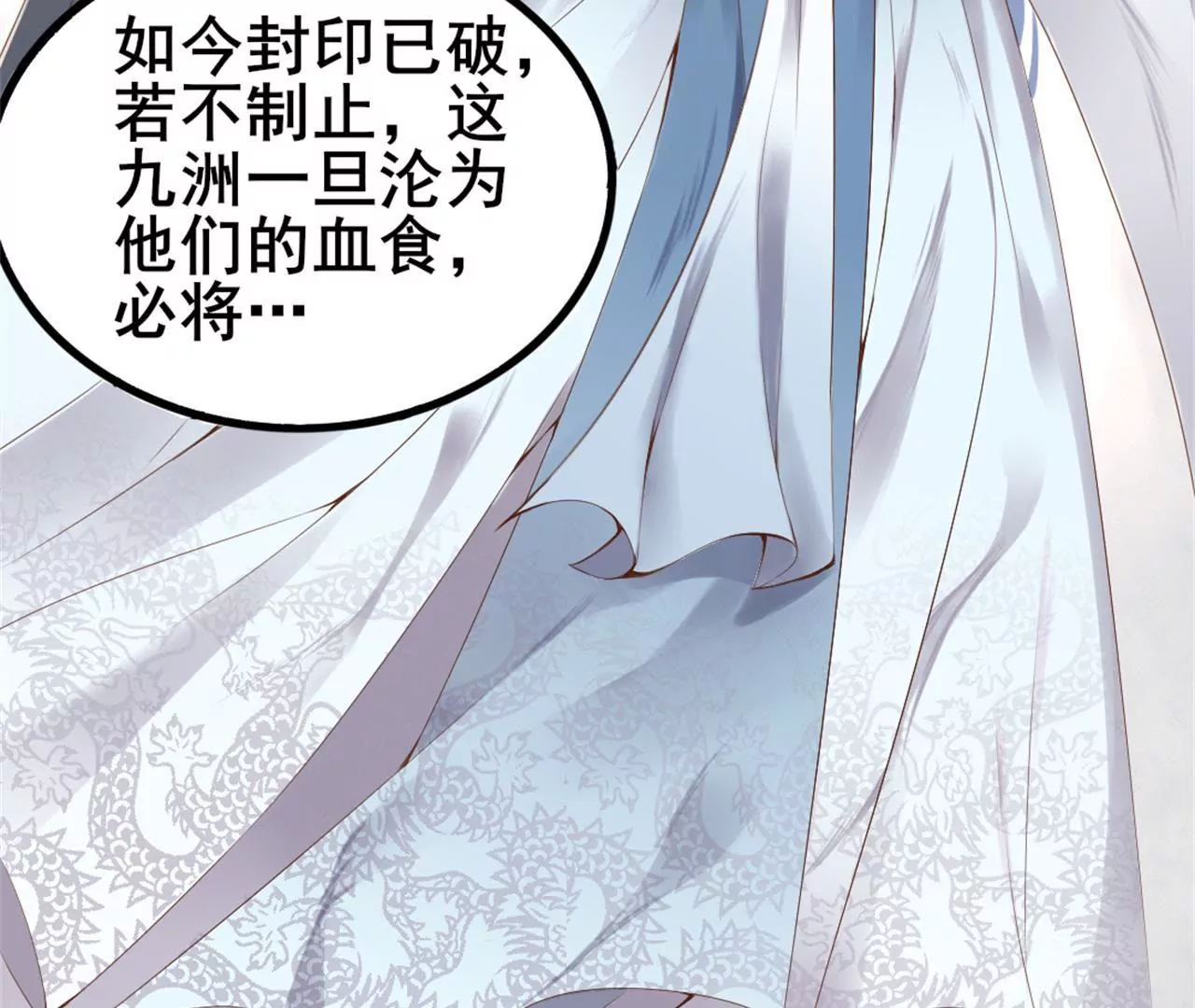 非良人 - 第1話 以身退“仙”宮(1/2) - 8