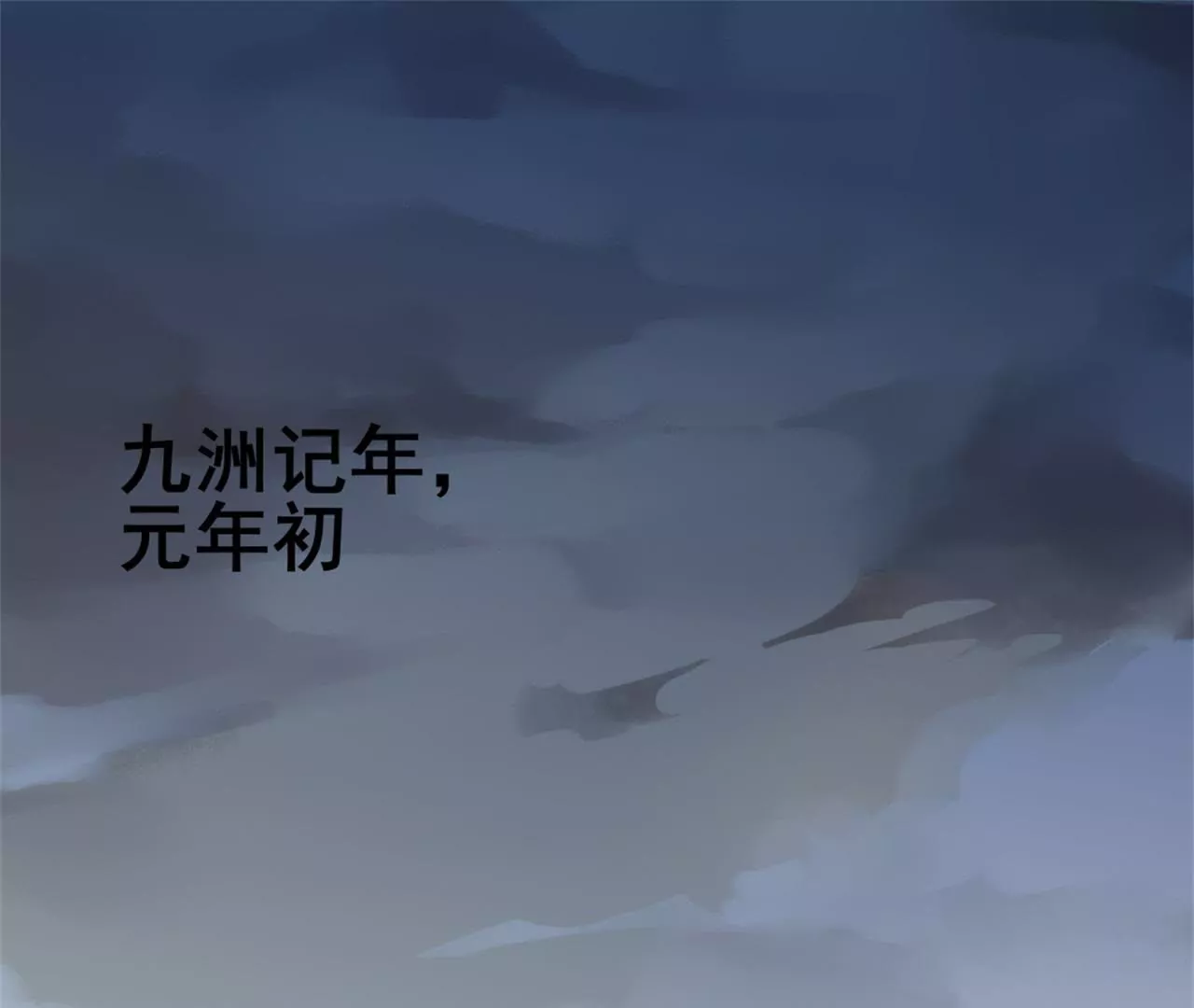 非良人 - 第1話 以身退“仙”宮(1/2) - 3