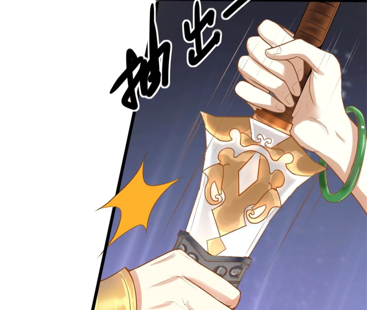 非良人 - 第1話 以身退“仙”宮(1/2) - 6