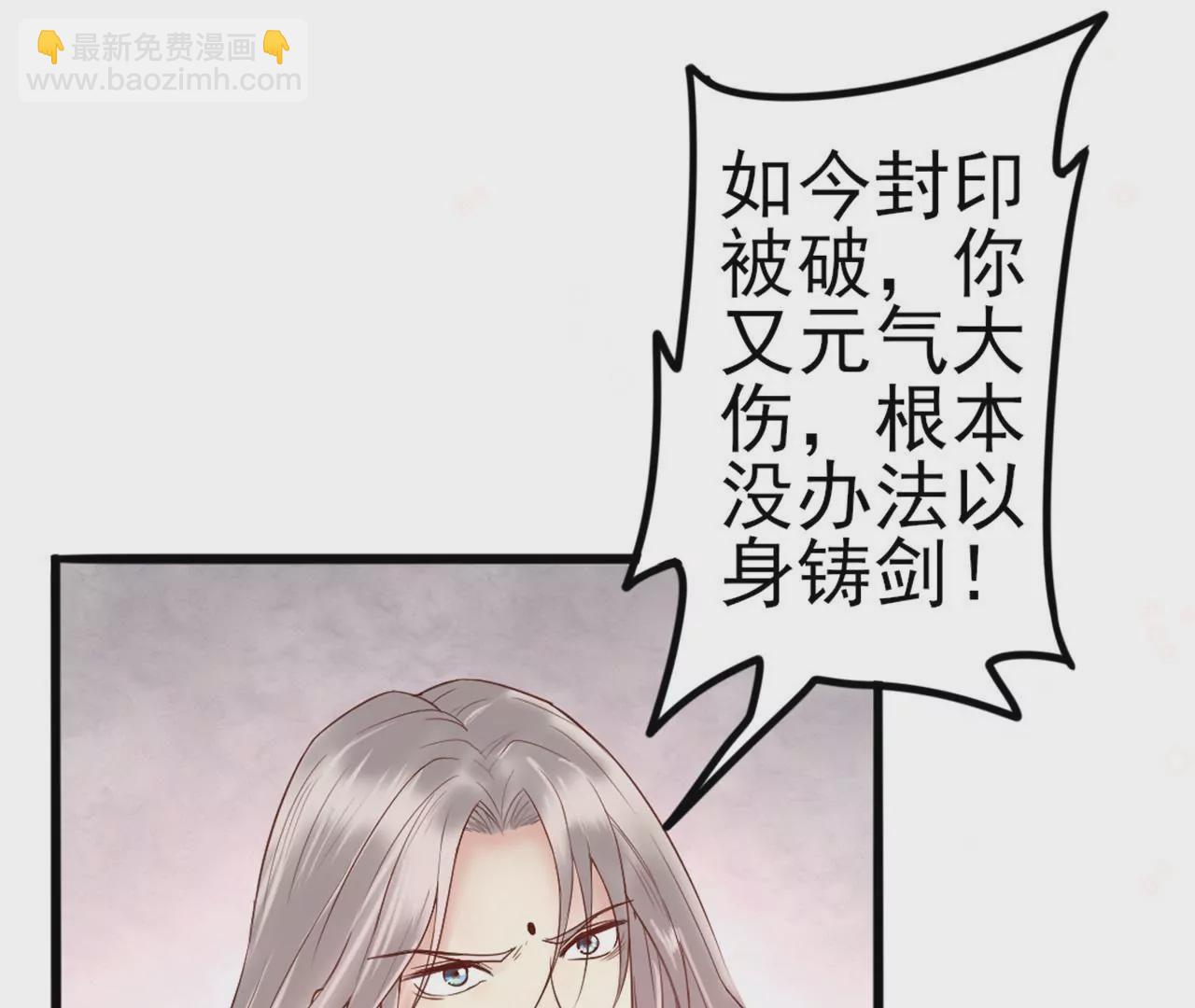 非良人 - 第1話 以身退“仙”宮(1/2) - 8