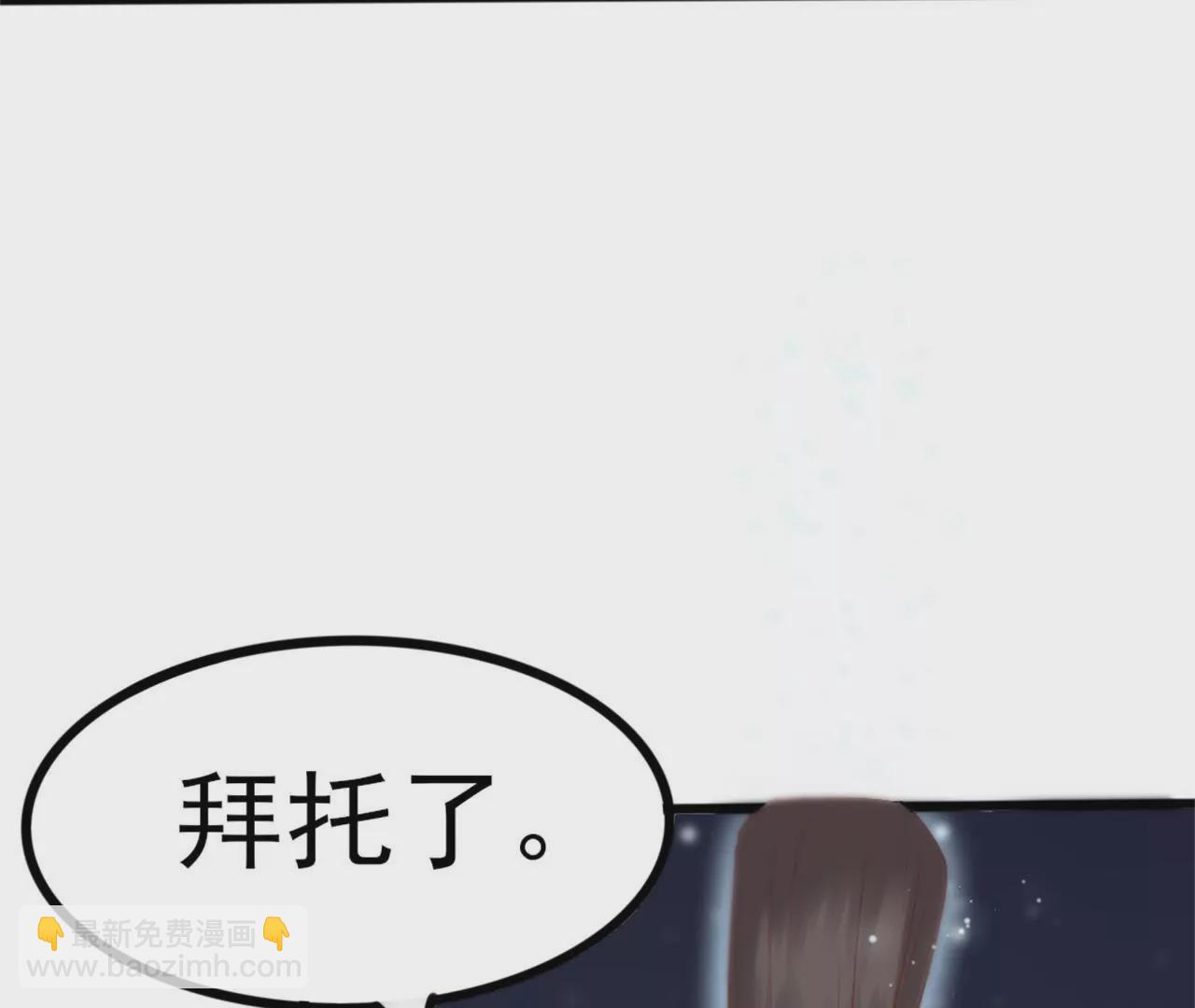 非良人 - 第1話 以身退“仙”宮(1/2) - 7