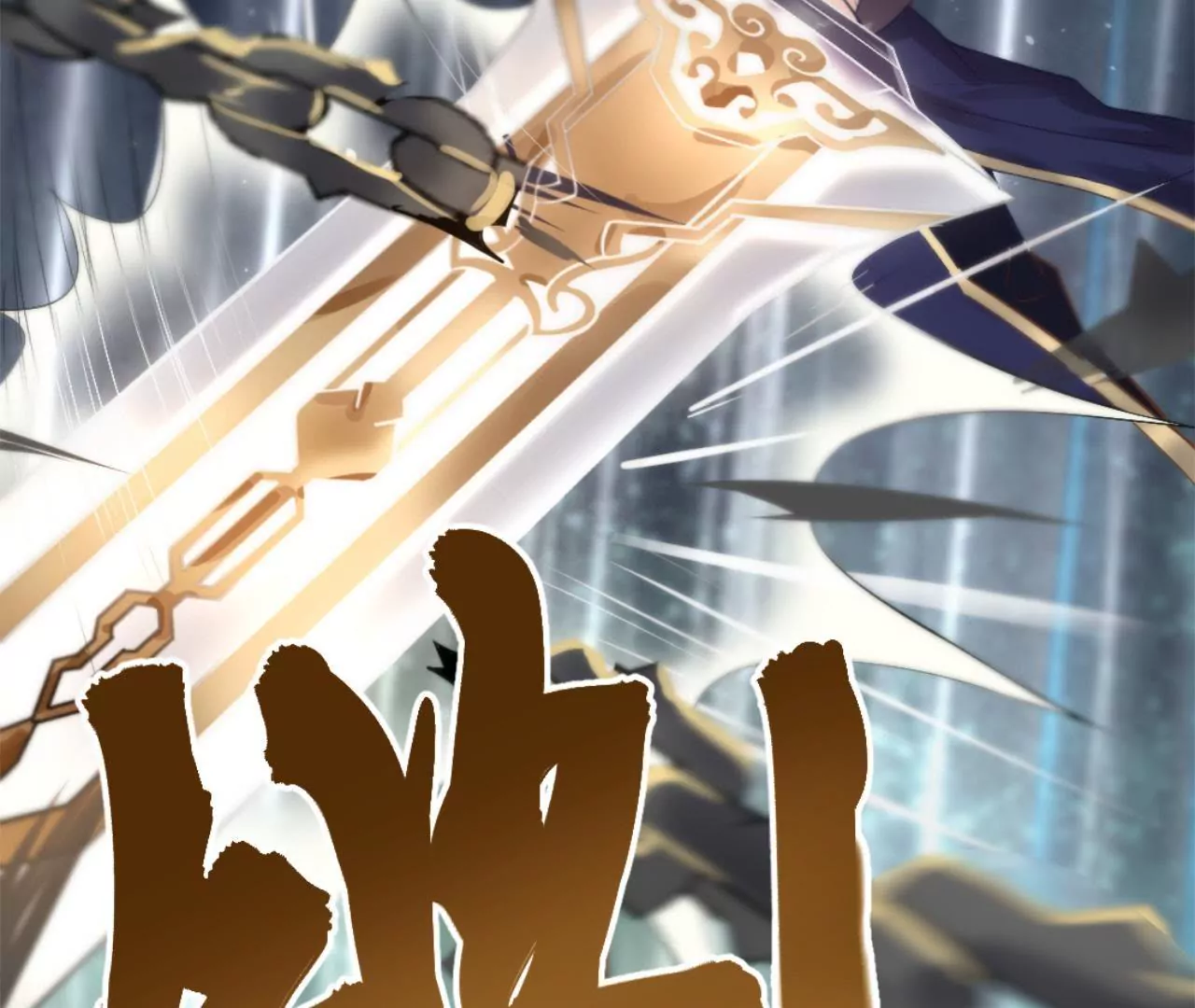 非良人 - 第1話 以身退“仙”宮(2/2) - 3