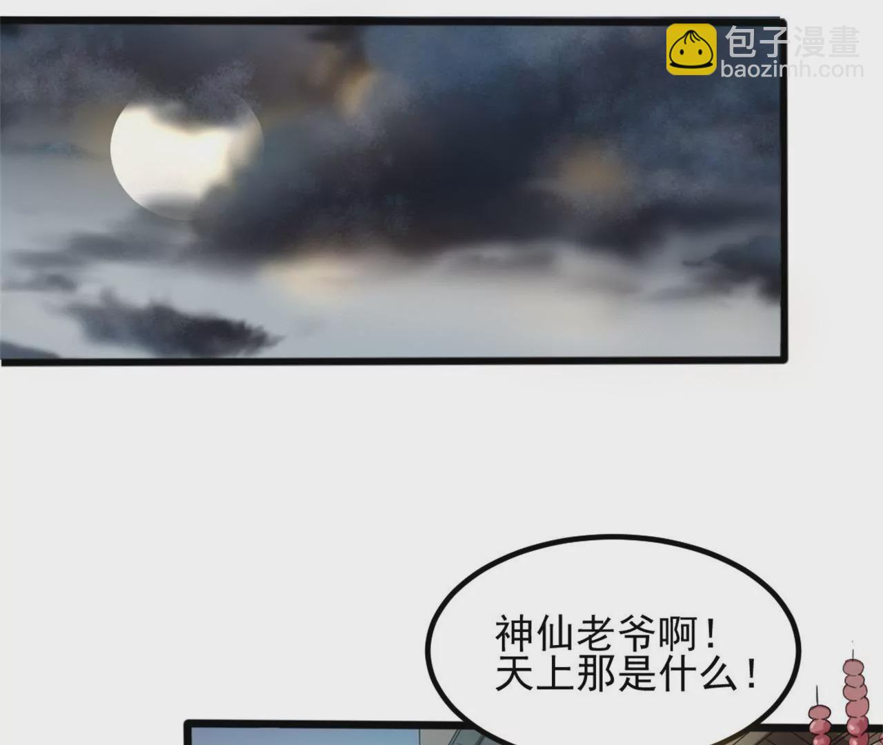 非良人 - 第1話 以身退“仙”宮(1/2) - 6