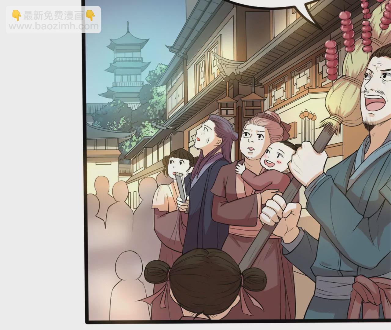 非良人 - 第1話 以身退“仙”宮(1/2) - 7