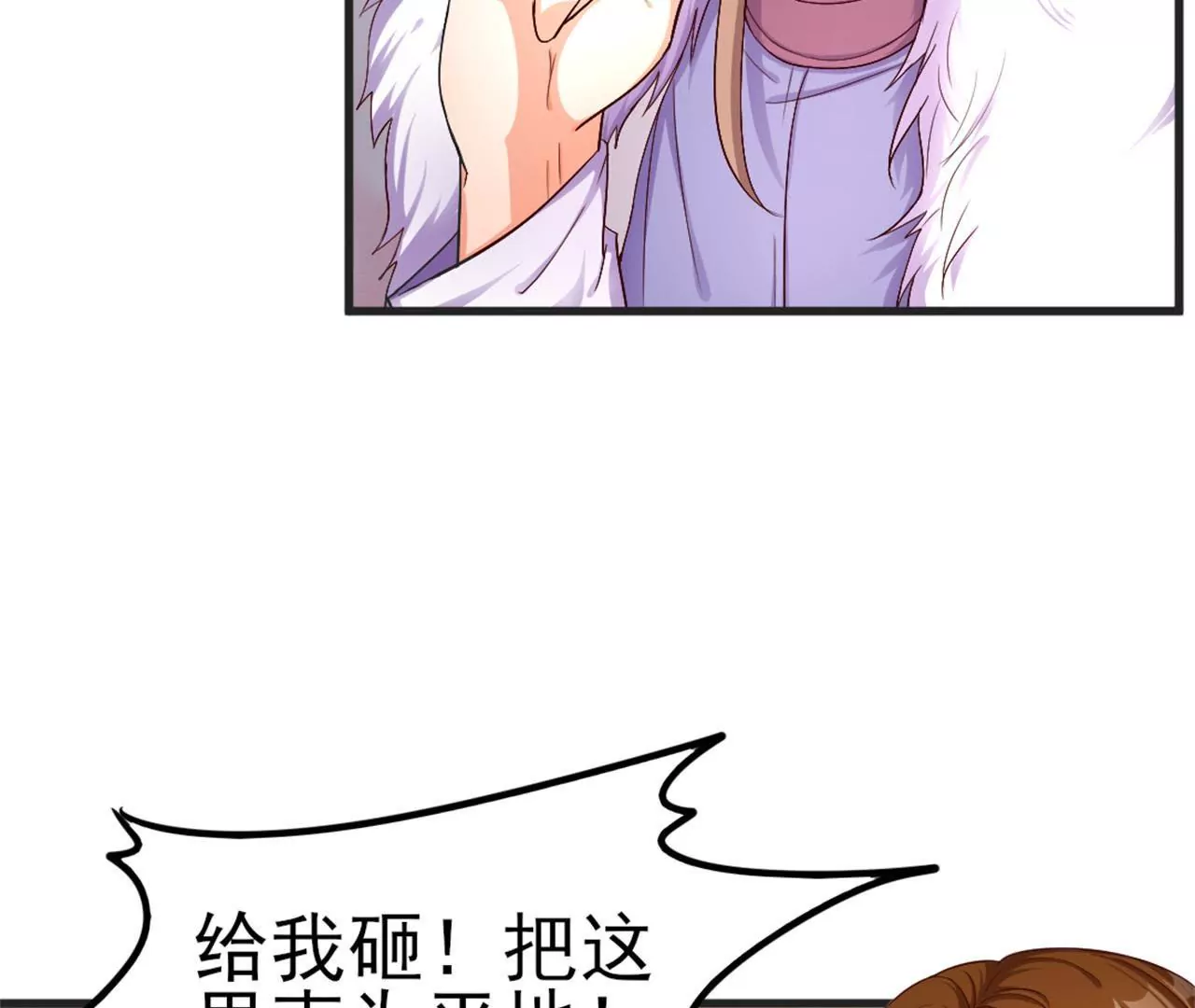 非良人 - 第3話 掌櫃的罩我！(1/2) - 2