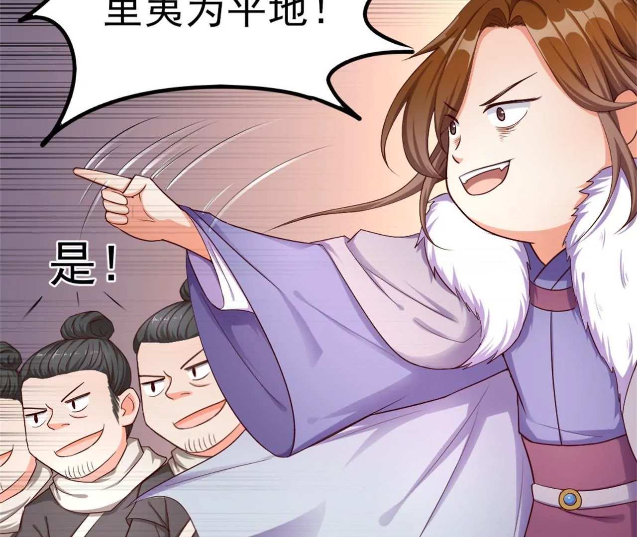 非良人 - 第3話 掌櫃的罩我！(1/2) - 3