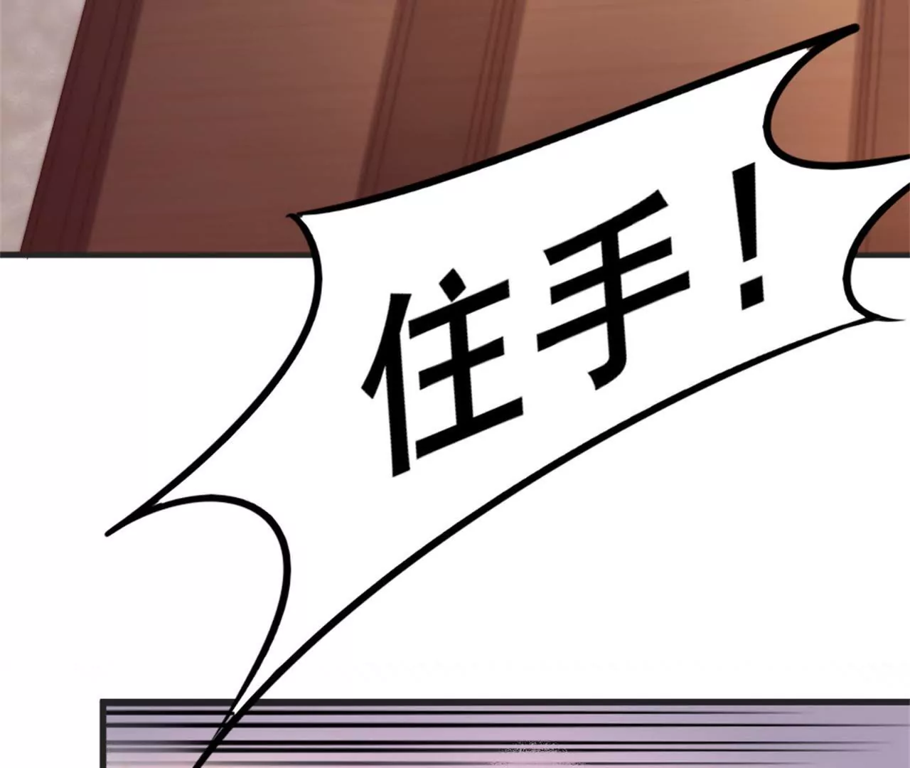 非良人 - 第3話 掌櫃的罩我！(1/2) - 8