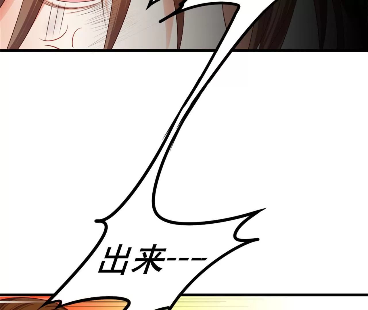 非良人 - 第3話 掌櫃的罩我！(1/2) - 2