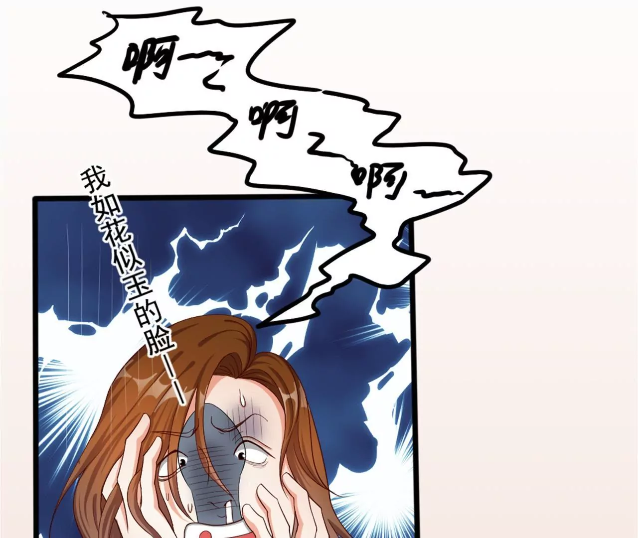 第3话 掌柜的罩我！(1/2)-第4话