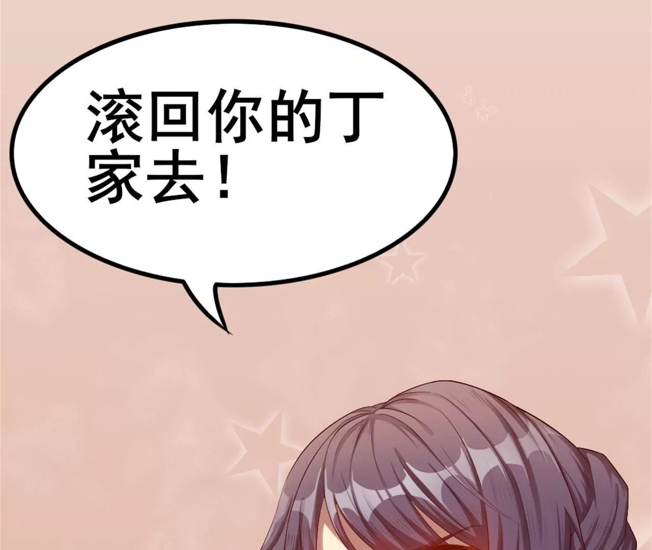 第3话 掌柜的罩我！(1/2)-第4话