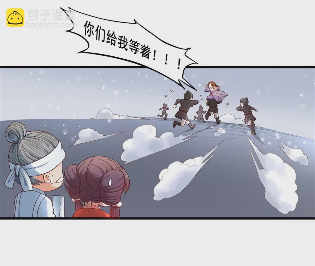 非良人 - 第3話 掌櫃的罩我！(1/2) - 3