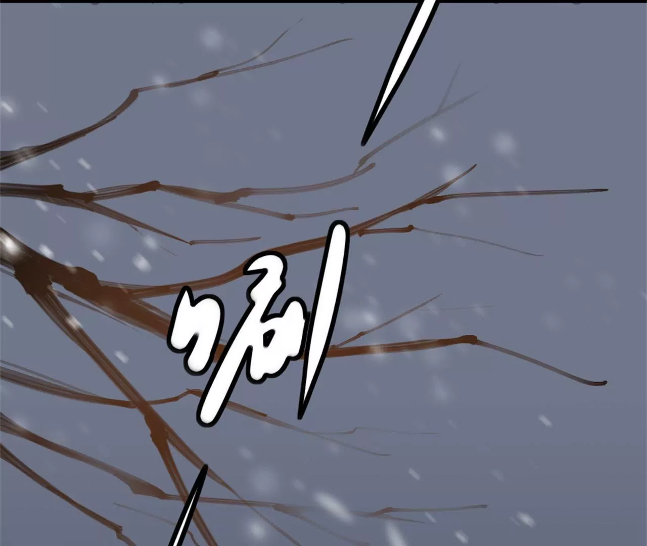 非良人 - 第3話 掌櫃的罩我！(1/2) - 6