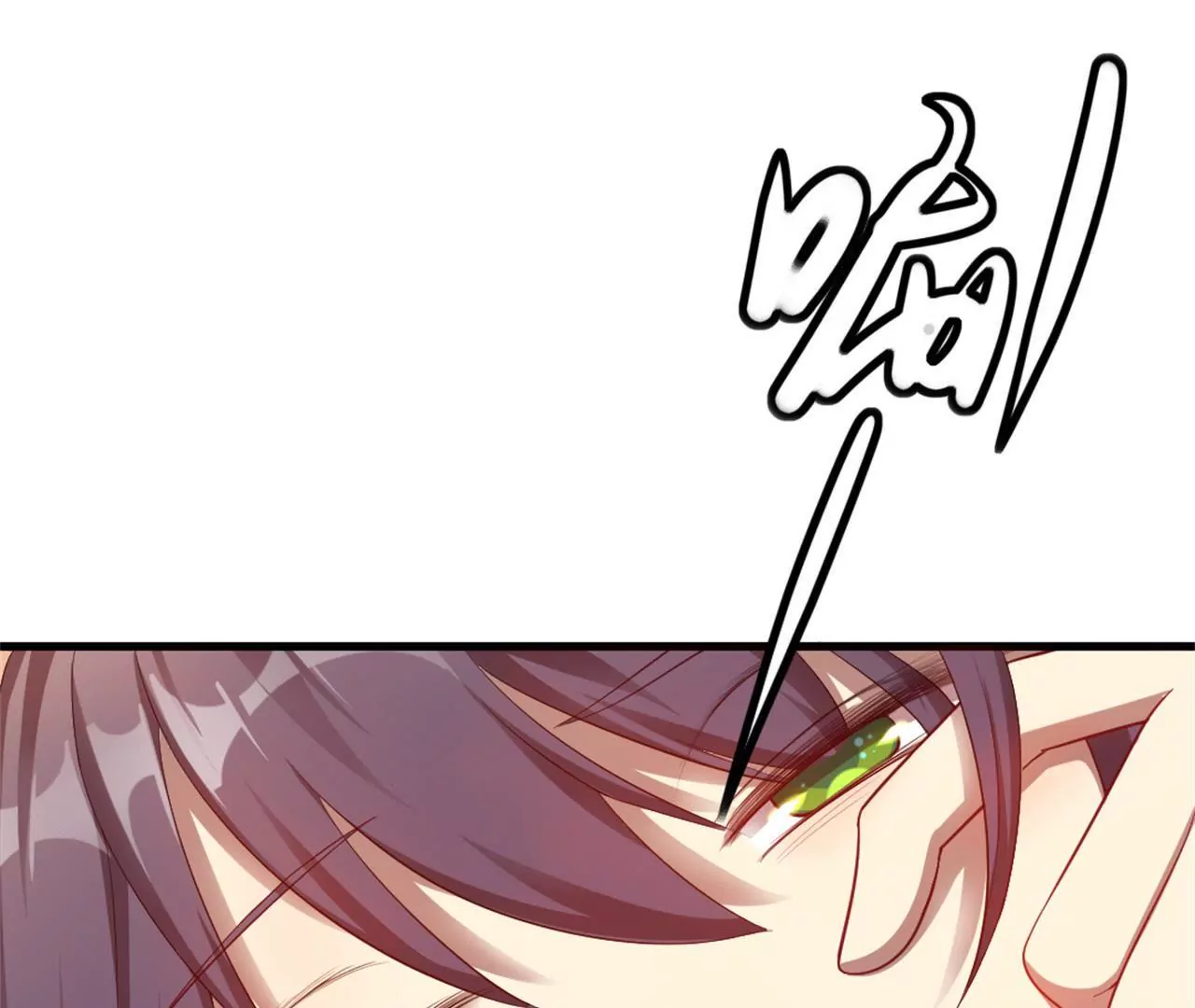 非良人 - 第3話 掌櫃的罩我！(1/2) - 1