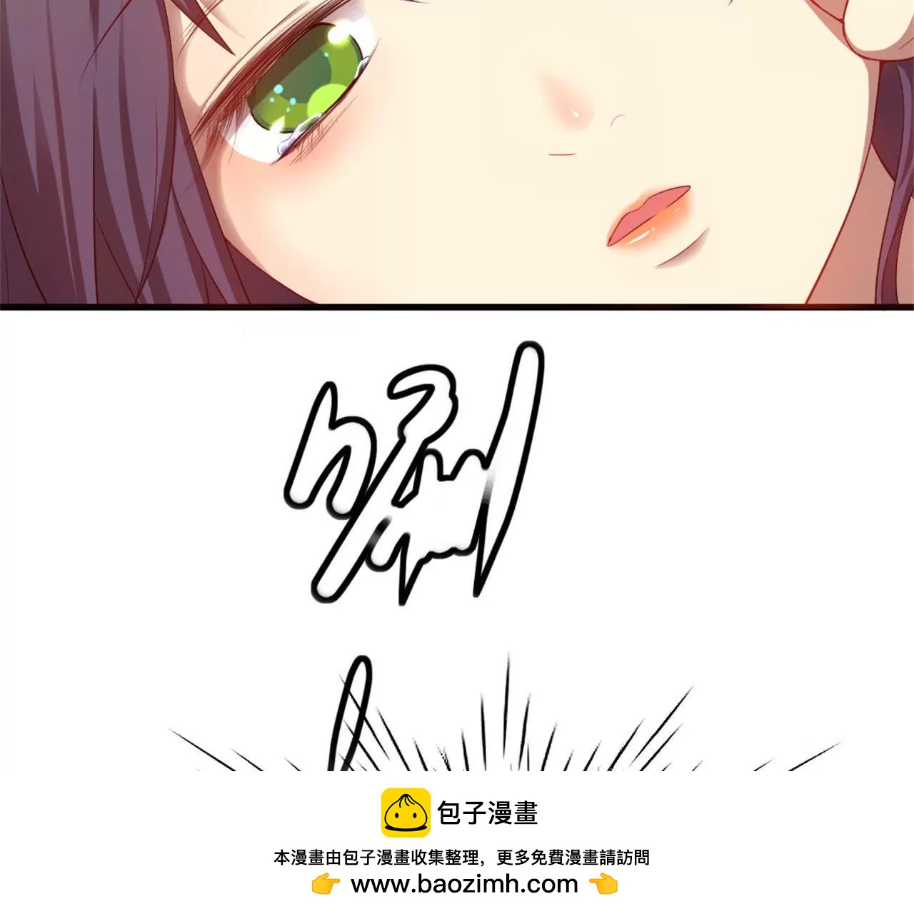 非良人 - 第3話 掌櫃的罩我！(1/2) - 2