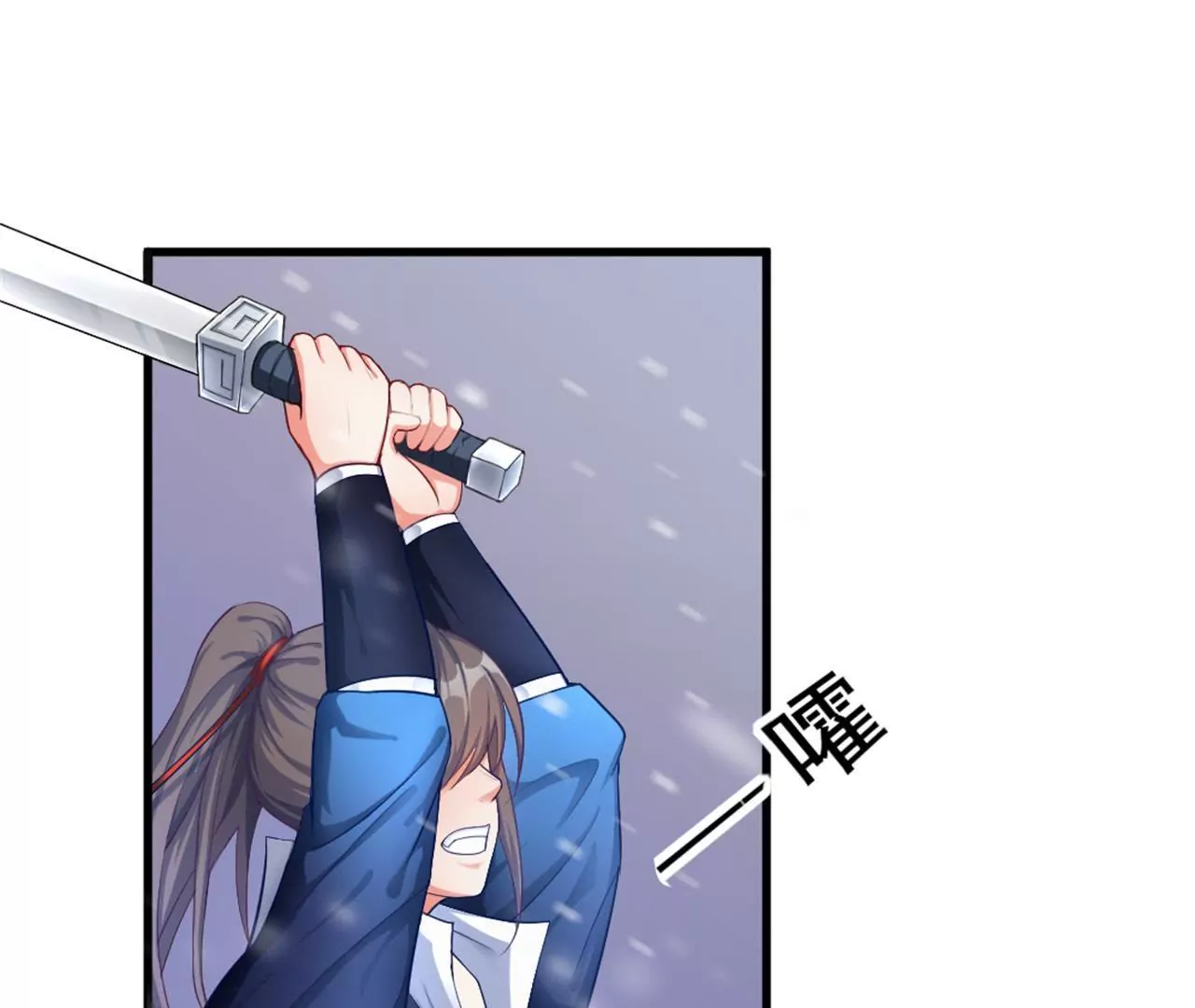 非良人 - 第3話 掌櫃的罩我！(2/2) - 1