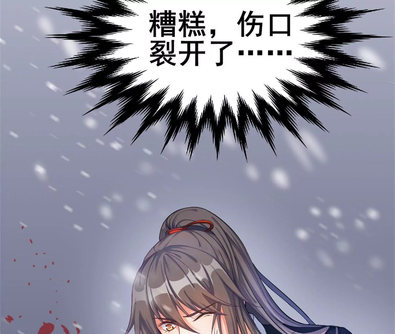 非良人 - 第3話 掌櫃的罩我！(2/2) - 1