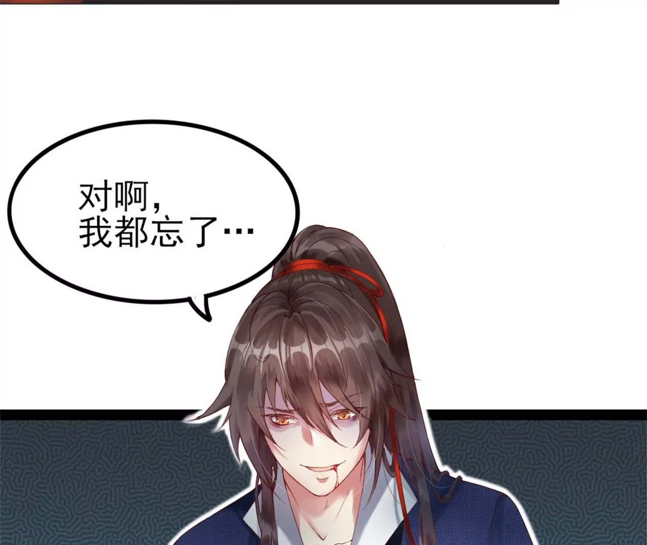 非良人 - 第3話 掌櫃的罩我！(1/2) - 6