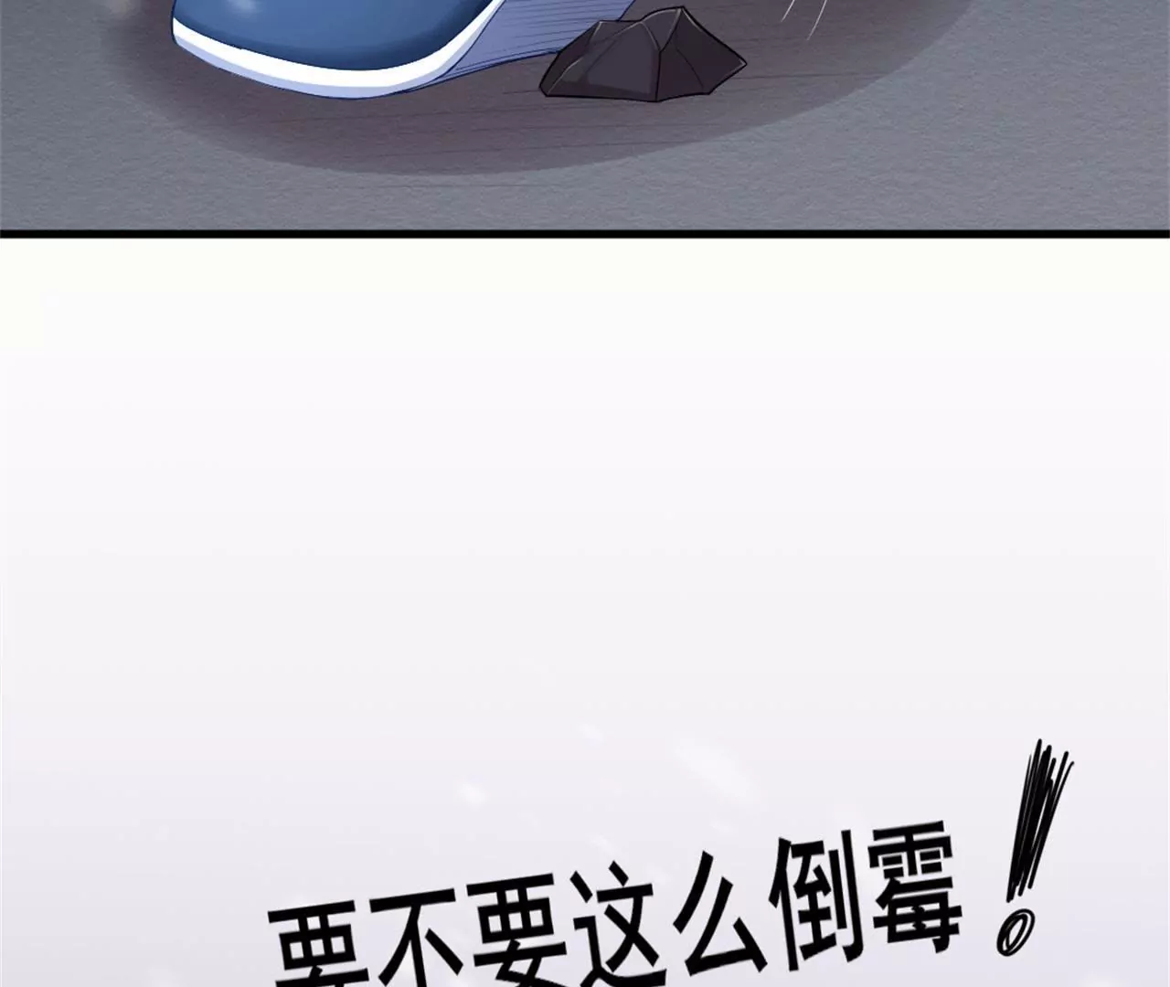 非良人 - 第3話 掌櫃的罩我！(2/2) - 4