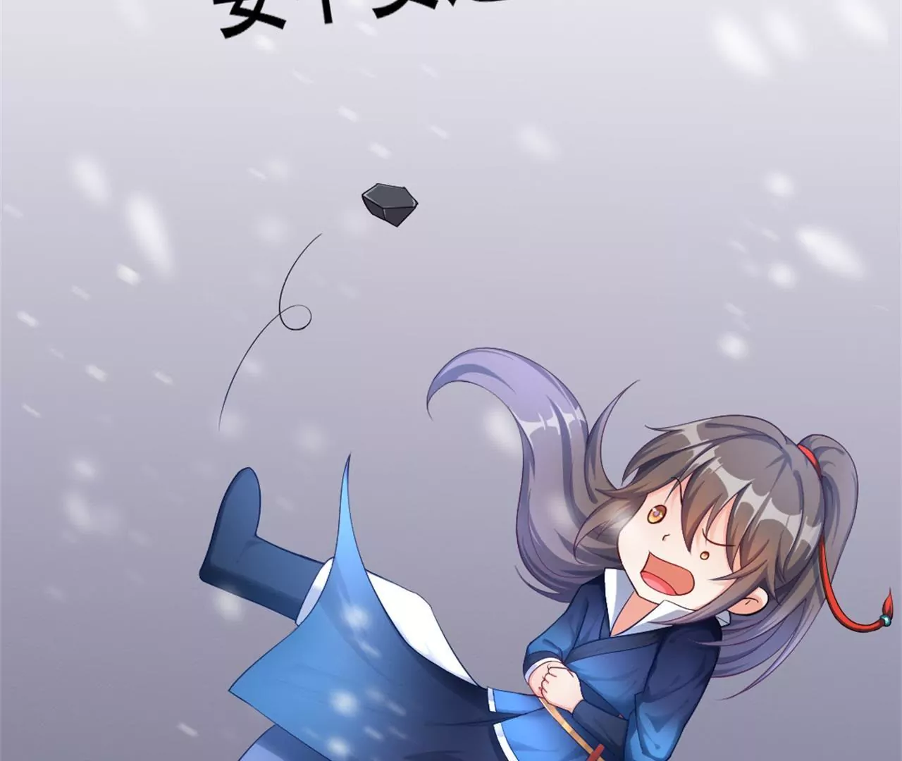 非良人 - 第3話 掌櫃的罩我！(2/2) - 5