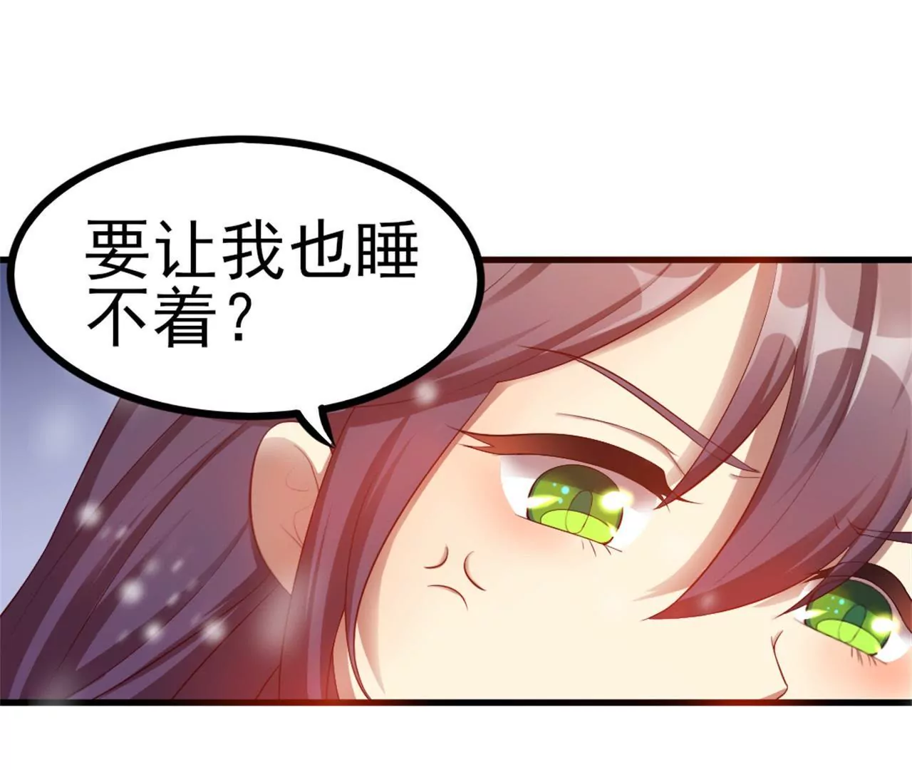 非良人 - 第3話 掌櫃的罩我！(2/2) - 5