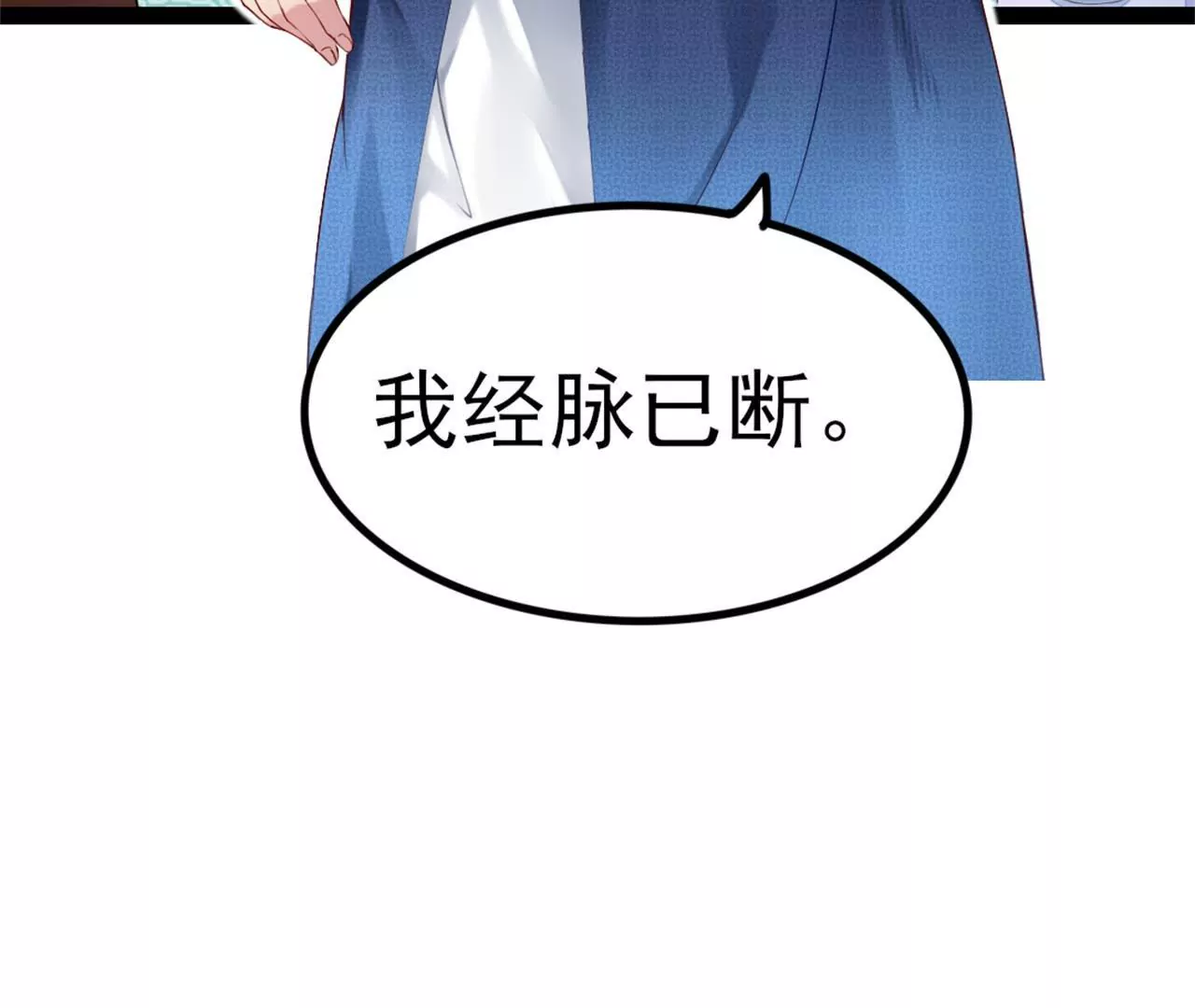 第3话 掌柜的罩我！(1/2)-第4话