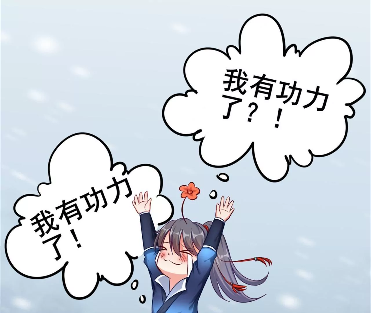 非良人 - 第5話 躲在廚房的少女(1/2) - 5