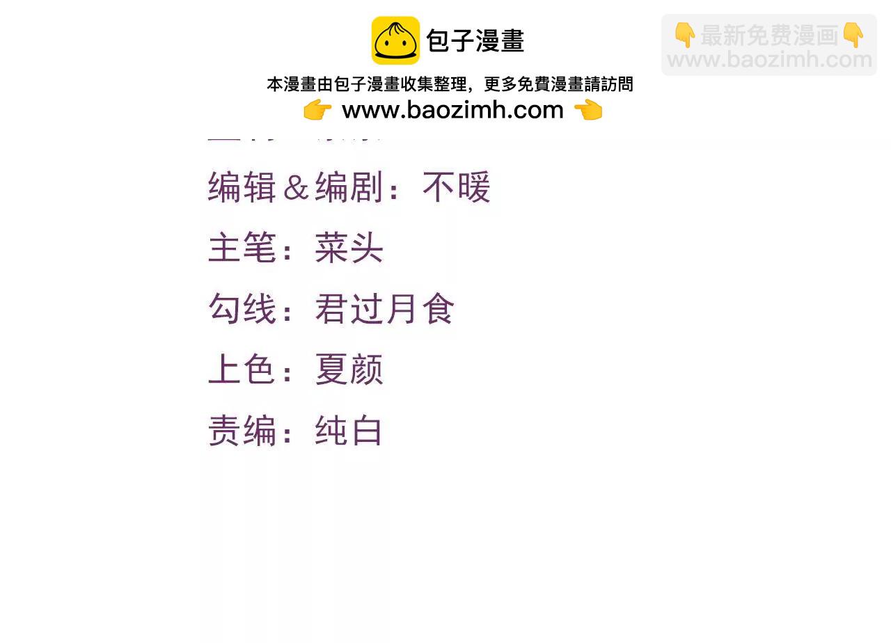 非良人 - 第5話 躲在廚房的少女(1/2) - 2