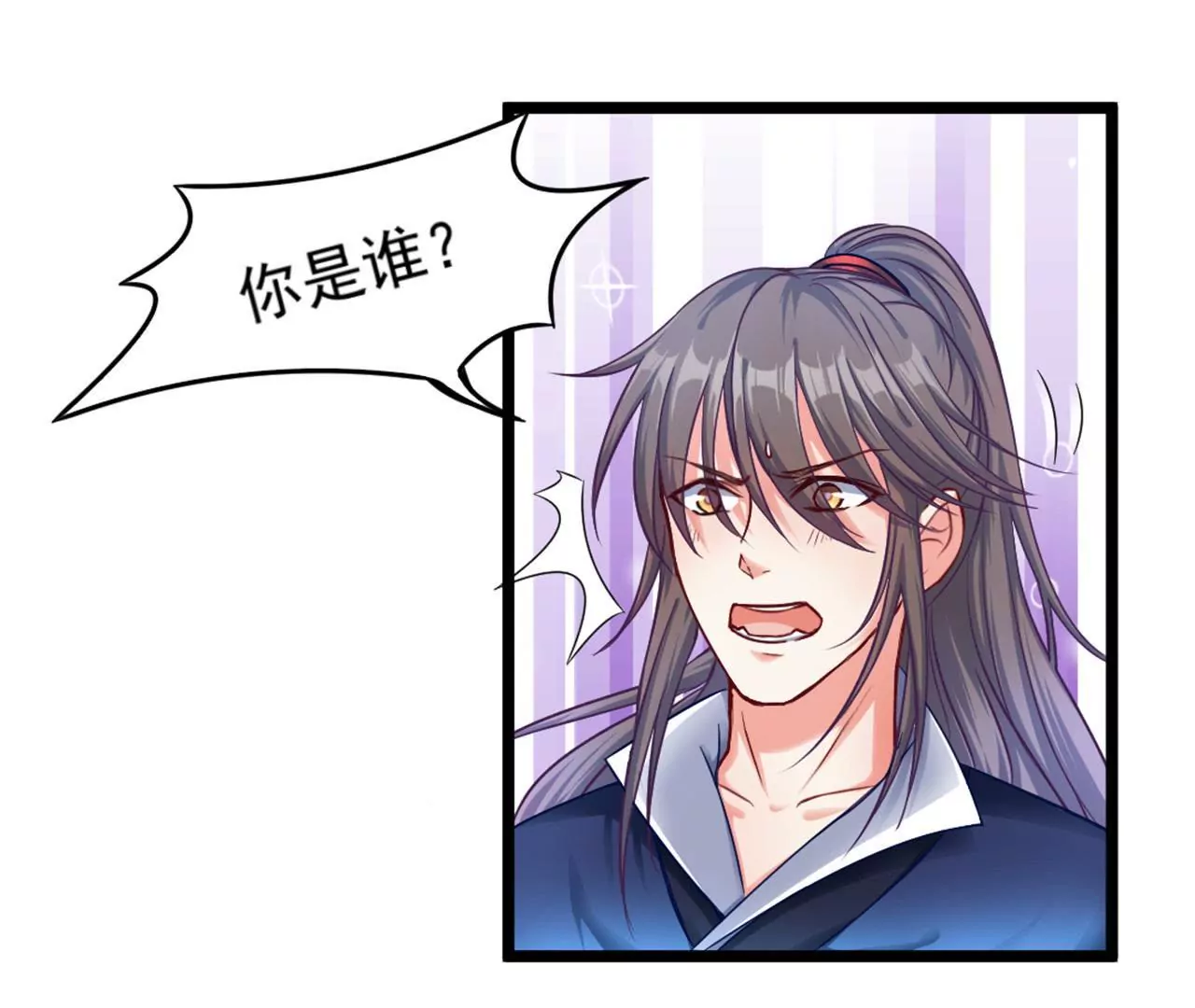 非良人 - 第5話 躲在廚房的少女(1/2) - 2